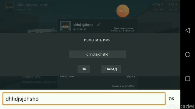 ❤️Я поменял ник в Block Strike❤️ смотреть онлайн