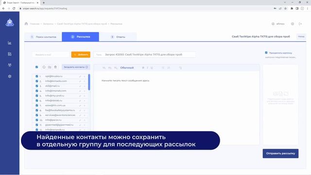 Sniper Search - обзор сервиса для поиска поставщиков. смотреть онлайн