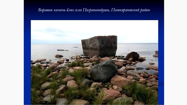 Геологическая история Ладоги и Невы (рассказывает Михаил Никитин) смотреть онлайн