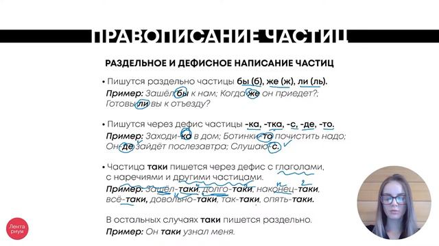 Раздельное и дефисное написание частиц | РУССКИЙ ЯЗЫК ОГЭ смотреть онлайн
