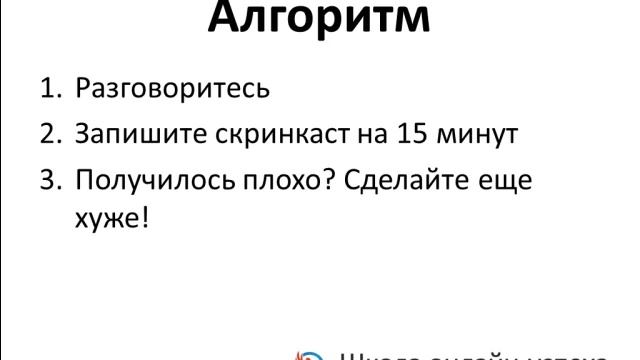 Как говорить смело и преодолеть страх микрофона