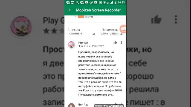 Как снимать видео с экрана на экран в ютуб без Рут прав смотреть онлайн