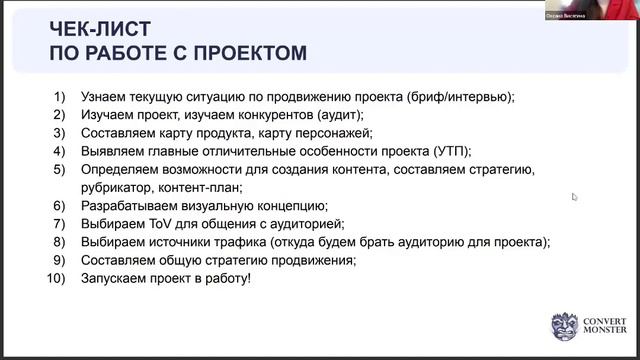 Вебинар для SMM-менеджеров - SMM-тренды 2024!