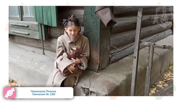 roz20 Оборванного мишку смотреть онлайн