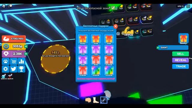 КУПИЛ СНОВА 4 СТАДИИ?? ТЕПЕРЬ КАЧАЮСЬ В АТЛАНТИДЕ?? | Roblox Lifting Heroes 5# смотреть онлайн