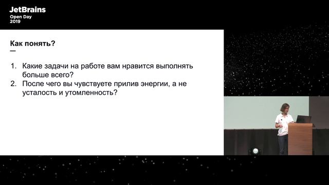 Когда работа в радость или ли почему важно знать свои сильные стороны (Анна Попова) смотреть онлайн