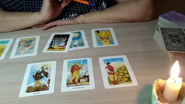 Мой следующий день Таро расклад смотреть онлайн