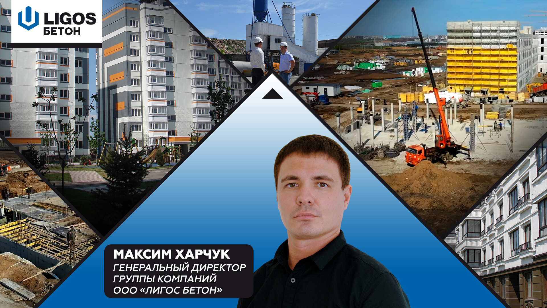 ДОЛГОВЕЧНОСТЬ НАЧИНАЕТСЯ С НАШЕГО БЕТОНА!