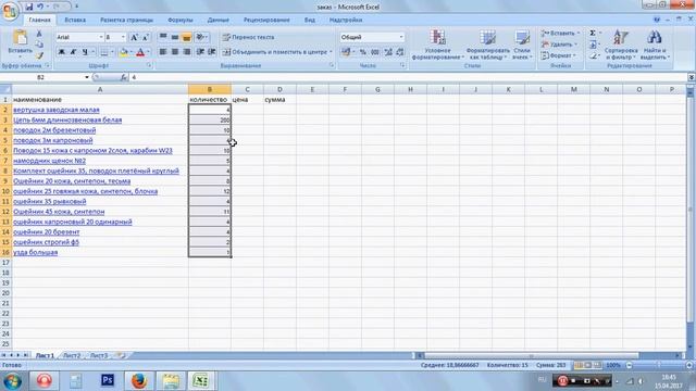 Упрощаем работу в Exel с помощь встроенных фильтров смотреть онлайн