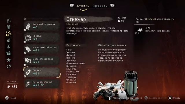БЛОКПОСТ КАРХА || Часть 11 || Horizon Zero Dawn [PS4] смотреть онлайн
