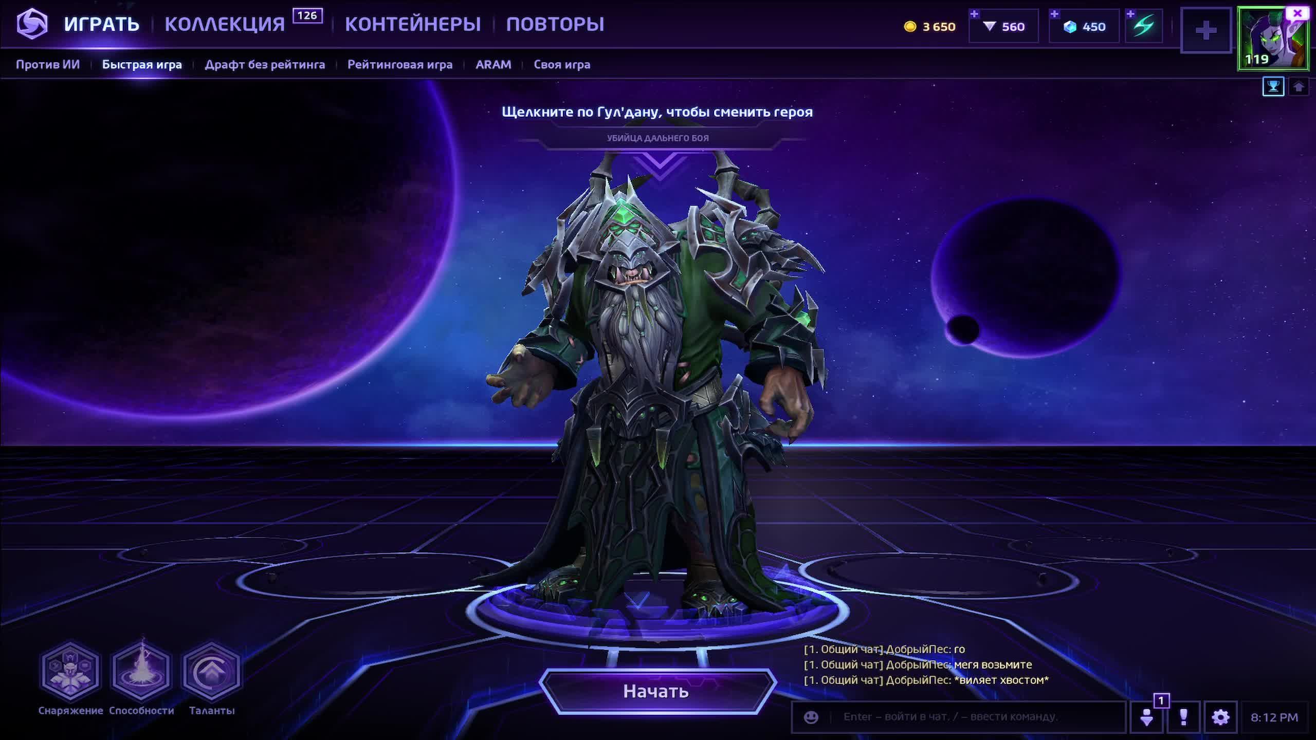 Heroes of the storm!