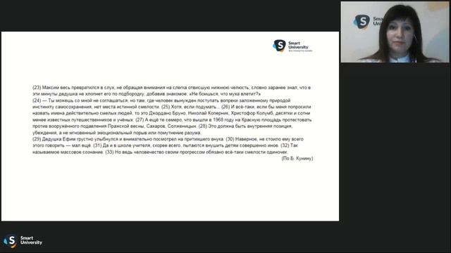 Сочинение ЕГЭ Занятие 3 Спикер Александра Андронова смотреть онлайн