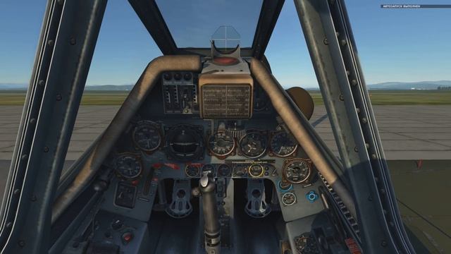 DCS вибрации при запуске. смотреть онлайн
