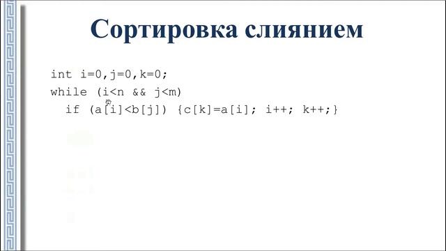 АиСД 1.2.5. Баланс между памятью и временем. Сортировка слиянием. Merge Sort. Сортировка вставкой. смотреть онлайн
