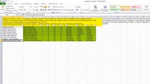 разделение ячейки Excel с ФИО в отдельные столбцы