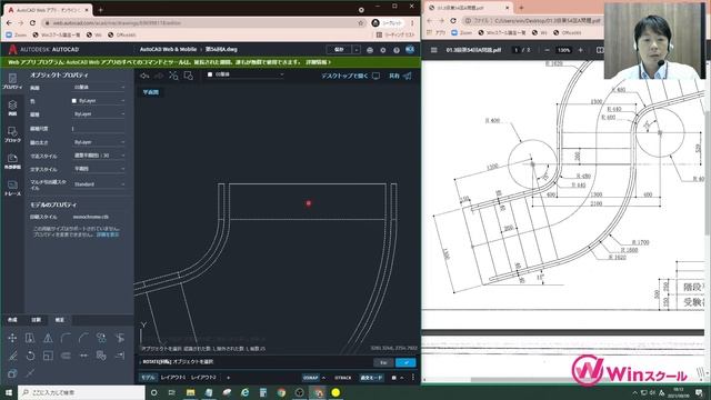 AutoCAD WEB アプリで建築CAD検定3級の問題を描いてみた（階段平面図編） смотреть онлайн