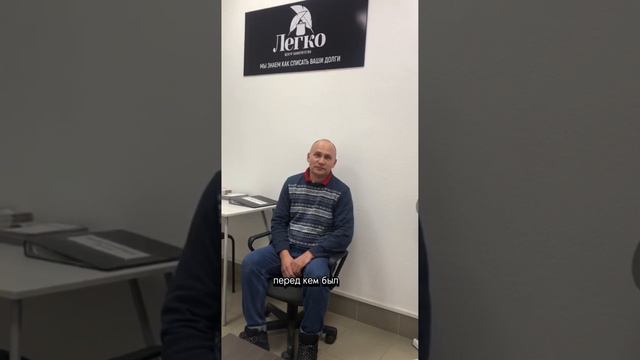 Реальный отзыв клиента! Списали долг на сумму более 1 миллиона рублей. смотреть онлайн