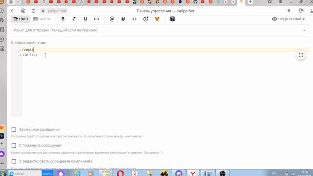 САМАЯ ПРОСТАЯ КОМАНДА В JUNIPER BOT! Как сделать простейшую команду? Видео на 400 ПОДПИСЧИКОВ!! смотреть онлайн