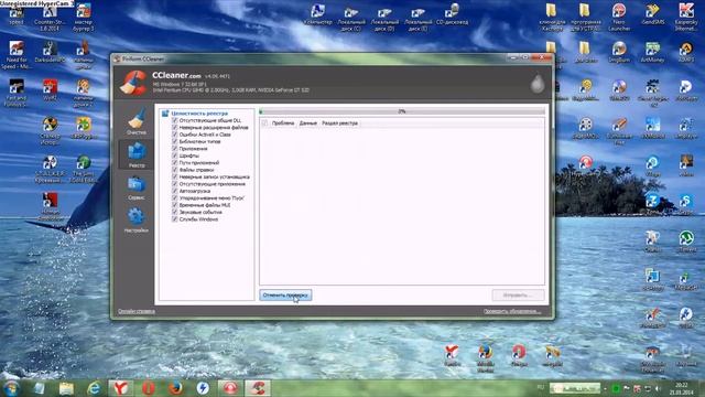 Программа для исправление ошибок (CCleaner) Урок 2 смотреть онлайн