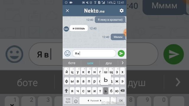Nekto.me:Переписка с извращенцем смотреть онлайн
