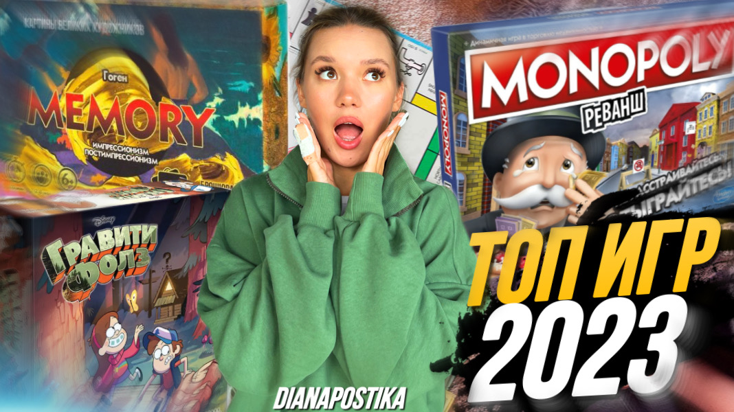 ТОП ИГР 2023 смотреть онлайн