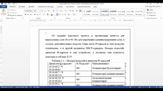 Редактирование курсового (дипломного) проекта в ТаТЖТ (перезалив) смотреть онлайн