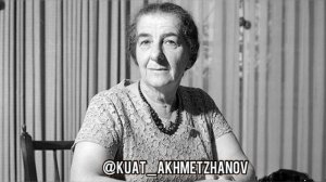 КАК СДЕЛАТЬ ЛЮБУЮ СТРАНУ ВЕЛИКОЙ?  Голда Меир.