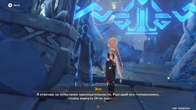 Три великих боевых испытания. Тайна Эреба. (Инадзума) Задания мира 81 | Genshin Impact смотреть онлайн