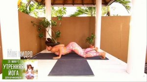 Заряжающая утренняя йога | Прямой эфир | Йога с Катрин
