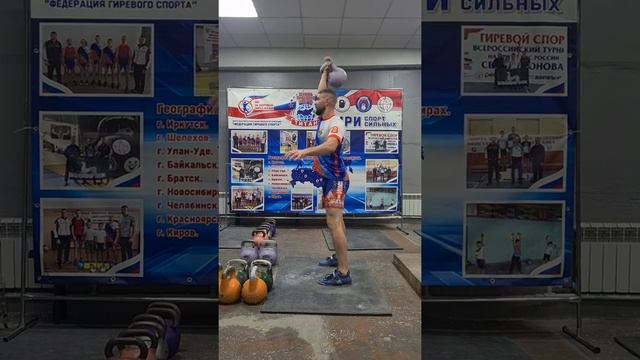 Тихонов Валентин рывок гири с дополнительным махом 14 темп 10 минут 138 повторений смотреть онлайн