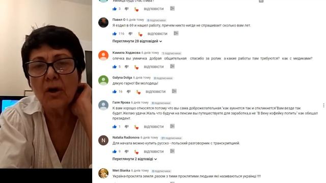 Пенсионер в Польшу на заработки.
