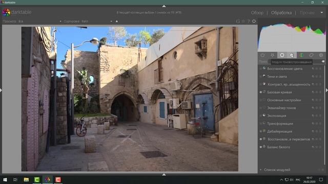 Darktable. Интерфейс часть 2