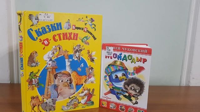 «Мойдодыру – 140!» смотреть онлайн