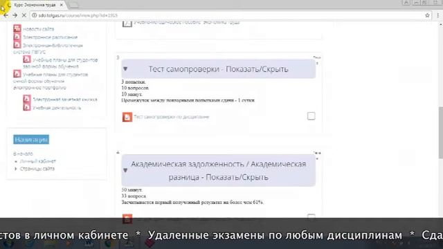Дистанционное обучение в ПВГУС | Личный кабинет ПВГУС (tolgas.ru, tolgas.ru/auth) смотреть онлайн