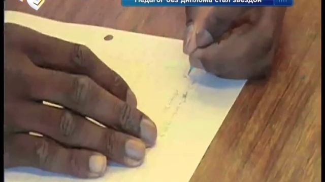 Педагог без диплома стал звездой смотреть онлайн