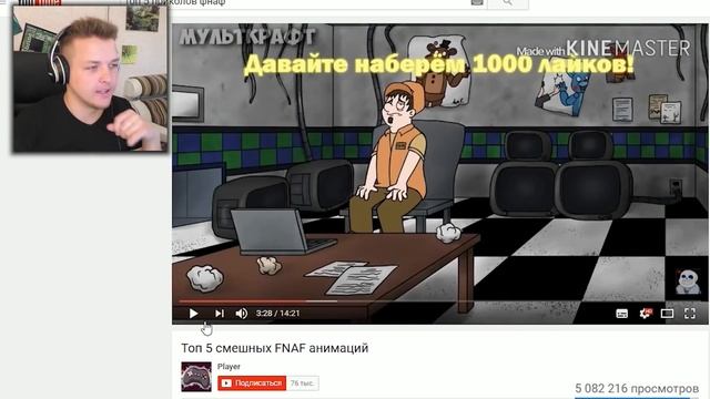 ТОП 5 АНИМАЦИЙ ПО ФНАФ 2 | ТЕСТ НА ПСИХИКУ ЧЕЛЛЕНДЖ | FNAF CHALLENGE смотреть онлайн