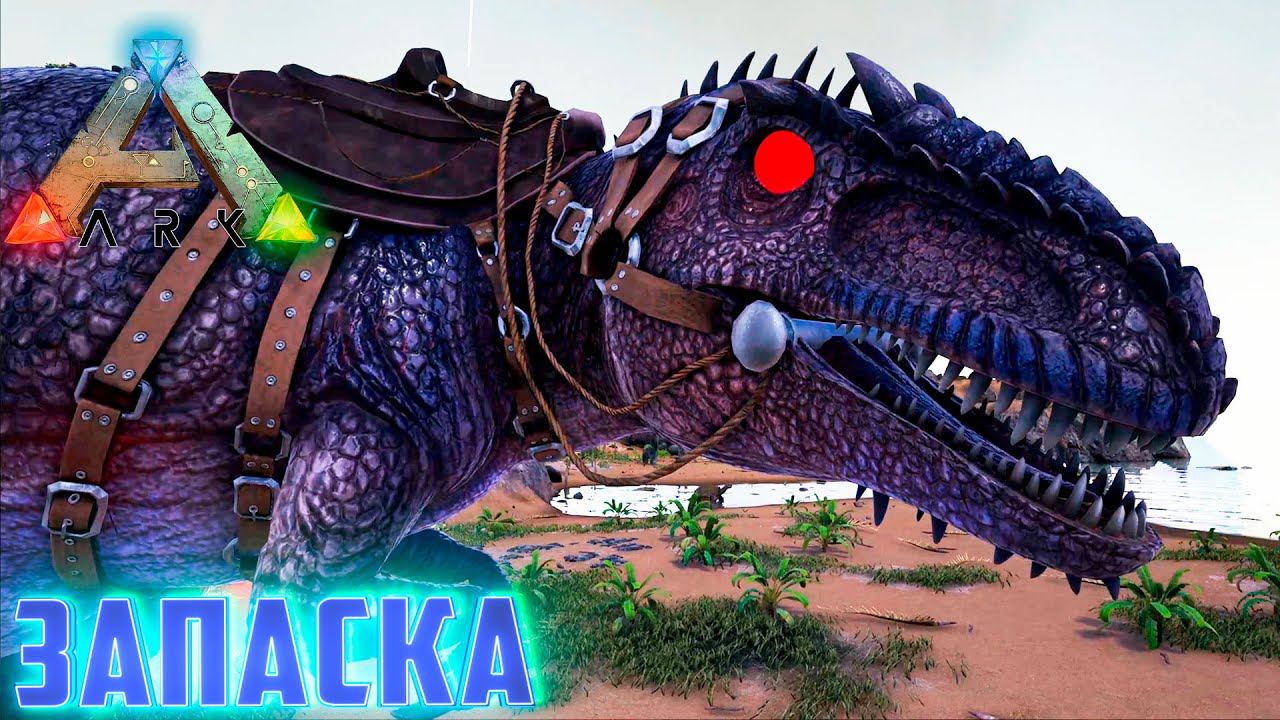 Мощь Альфа Рекса - ARK Survival AG Reborn 11