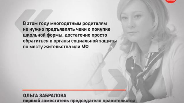 КРТВ. О единовременной компенсационной выплате смотреть онлайн