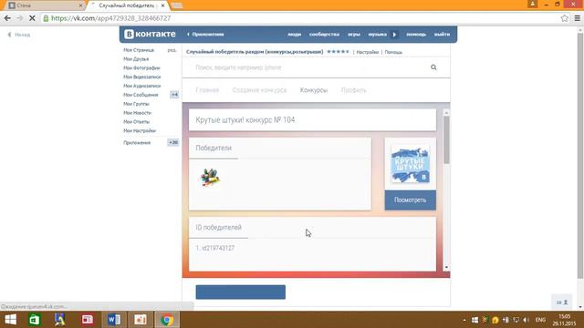 Розыгрыш 10 призов от 29 ноября! смотреть онлайн