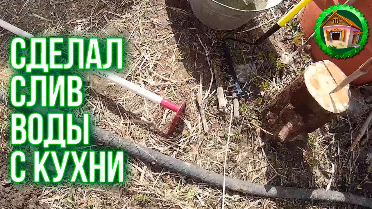 Закопал шланг. Сделал слив воды с кухни. Жизнь в Деревне. 6 серия Лучше Чем в Городе смотреть онлайн