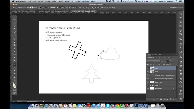 WDI PS. Базовые инструменты Photoshop. Урок 03: Перо и кривые Безье смотреть онлайн