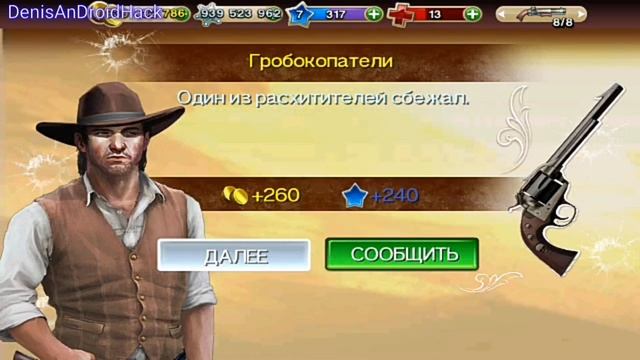 Прохождение Six Guns разборки банд #2 смотреть онлайн