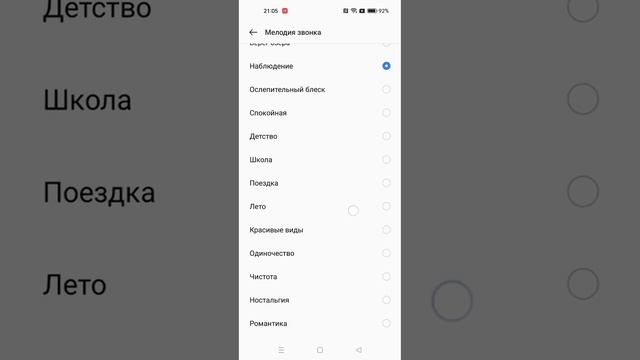 Рингтоны Риалми REALME