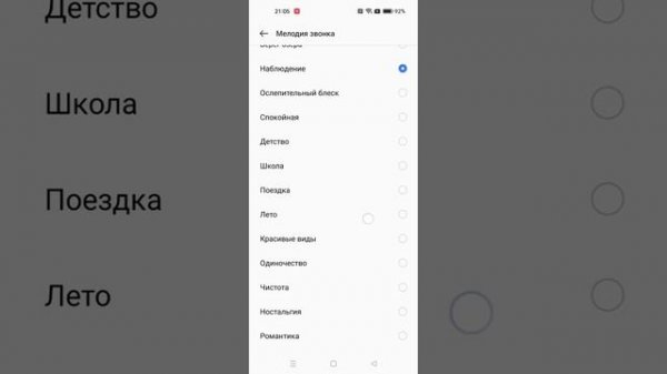 Рингтоны Риалми REALME