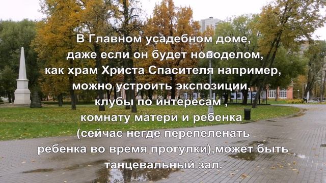 Воронцовский парк - усадьба смотреть онлайн