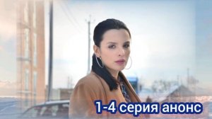 Из чувства долга все серии подряд 1, 2, 3, 4, обзор серий