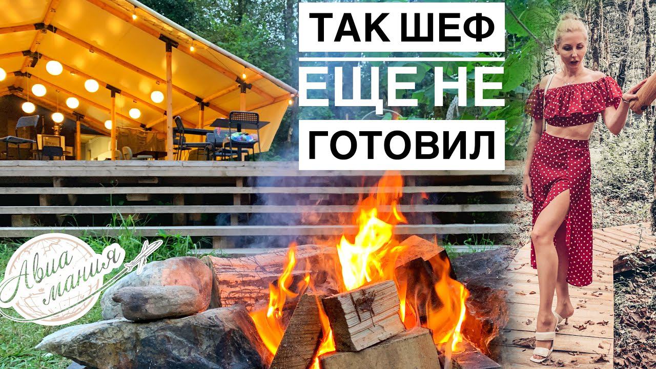 Пучеглазая форель на костре | ШЕФ готовит | ОКРОШКА на мацони с тархуном ИЗ РАПАНОВ | Авиамания смотреть онлайн