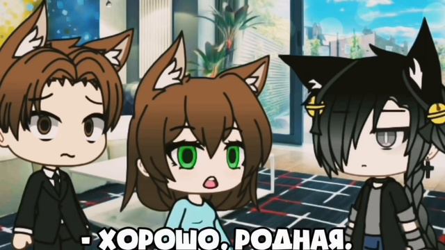 ГОРОД ПРОПАВШИХ ДЕТЕЙ (ЧАСТЬ 2) | GACHA LIFE | ОЗВУЧКА смотреть онлайн