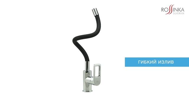 Смеситель для кухни с гибким изливом Rossinka Z35-35U-Black. смотреть онлайн
