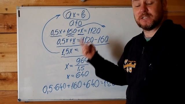 Как решать линейные уравнения (первой степени) с одним неизвестным смотреть онлайн
